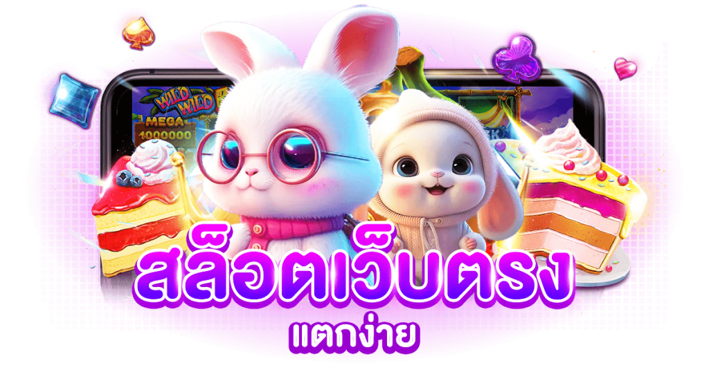 P569 เว็บเดิมพันออนไลน์ที่ตอบโจทย์ทุกสไตล์
